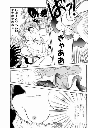 [Nishimura Arimi] Sweet Cute no Daibouken! Fhentai - Page 129