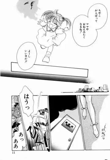 [Nishimura Arimi] Sweet Cute no Daibouken! Fhentai - Page 13