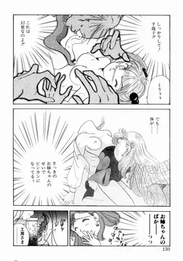 [Nishimura Arimi] Sweet Cute no Daibouken! Fhentai - Page 132