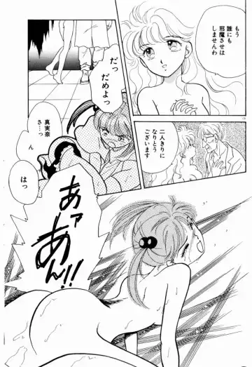 [Nishimura Arimi] Sweet Cute no Daibouken! Fhentai - Page 133