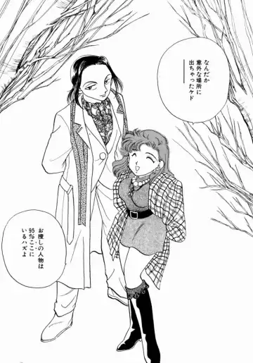 [Nishimura Arimi] Sweet Cute no Daibouken! Fhentai - Page 138