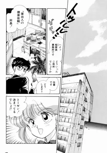 [Nishimura Arimi] Sweet Cute no Daibouken! Fhentai - Page 14