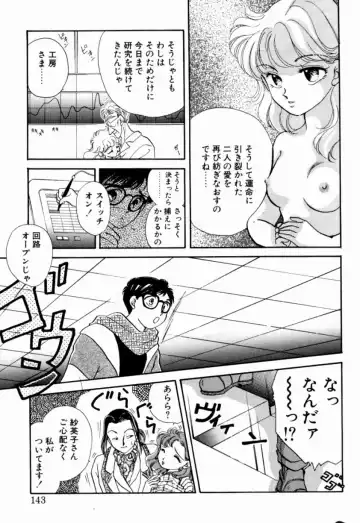 [Nishimura Arimi] Sweet Cute no Daibouken! Fhentai - Page 145