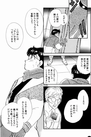 [Nishimura Arimi] Sweet Cute no Daibouken! Fhentai - Page 153