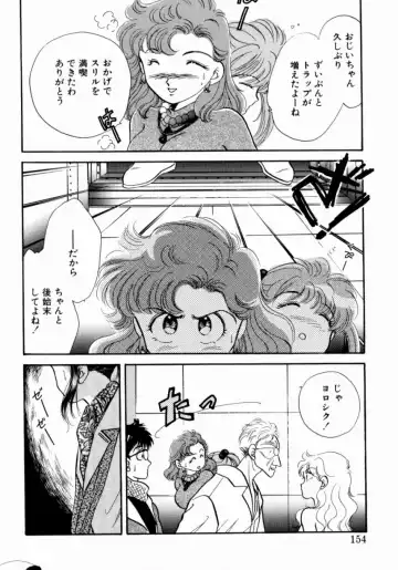 [Nishimura Arimi] Sweet Cute no Daibouken! Fhentai - Page 156