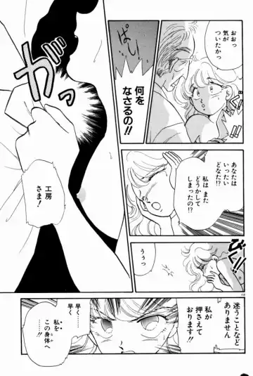 [Nishimura Arimi] Sweet Cute no Daibouken! Fhentai - Page 161