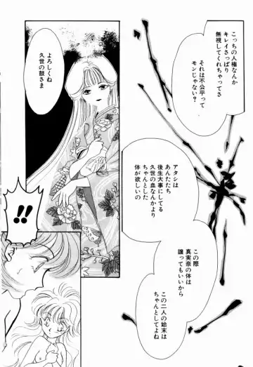 [Nishimura Arimi] Sweet Cute no Daibouken! Fhentai - Page 167