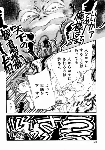 [Nishimura Arimi] Sweet Cute no Daibouken! Fhentai - Page 172