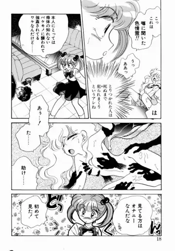 [Nishimura Arimi] Sweet Cute no Daibouken! Fhentai - Page 20