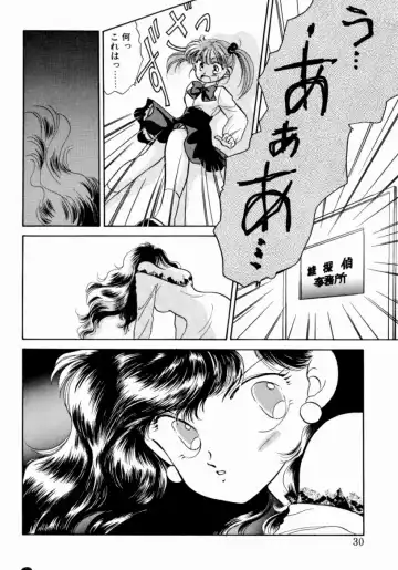 [Nishimura Arimi] Sweet Cute no Daibouken! Fhentai - Page 32