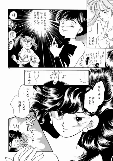 [Nishimura Arimi] Sweet Cute no Daibouken! Fhentai - Page 38