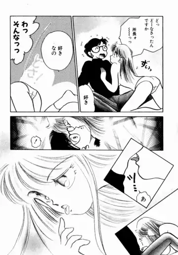 [Nishimura Arimi] Sweet Cute no Daibouken! Fhentai - Page 64