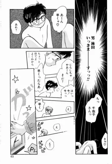 [Nishimura Arimi] Sweet Cute no Daibouken! Fhentai - Page 67