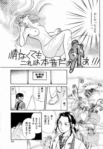 [Nishimura Arimi] Sweet Cute no Daibouken! Fhentai - Page 71