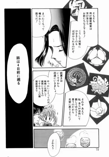 [Nishimura Arimi] Sweet Cute no Daibouken! Fhentai - Page 74