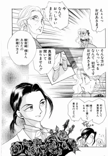 [Nishimura Arimi] Sweet Cute no Daibouken! Fhentai - Page 79