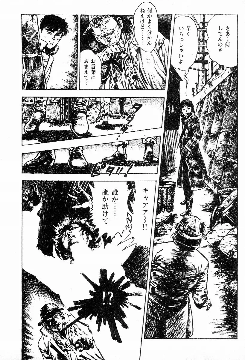 [Maeda Toshio] Chi no Wana Vol. 1 Fhentai - Page 113