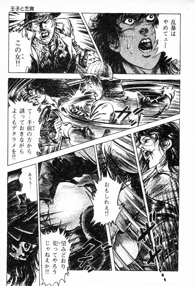 [Maeda Toshio] Chi no Wana Vol. 1 Fhentai - Page 114