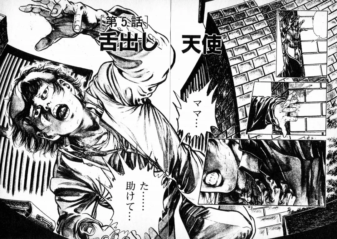 [Maeda Toshio] Chi no Wana Vol. 1 Fhentai - Page 125