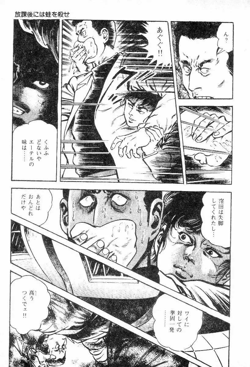 [Maeda Toshio] Chi no Wana Vol. 1 Fhentai - Page 183