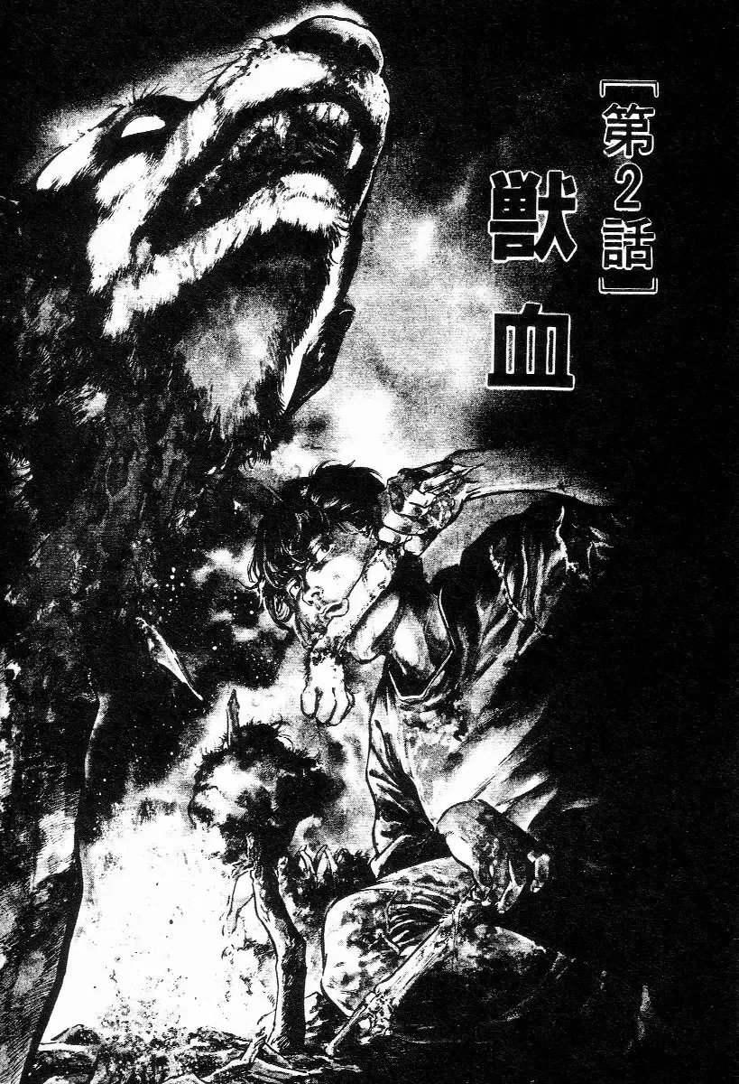 [Maeda Toshio] Chi no Wana Vol. 1 Fhentai - Page 36