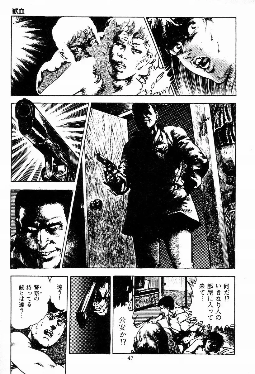 [Maeda Toshio] Chi no Wana Vol. 1 Fhentai - Page 48