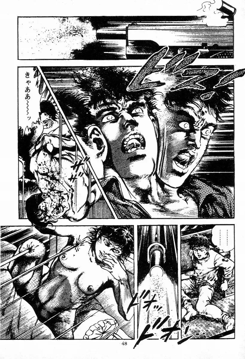 [Maeda Toshio] Chi no Wana Vol. 1 Fhentai - Page 49