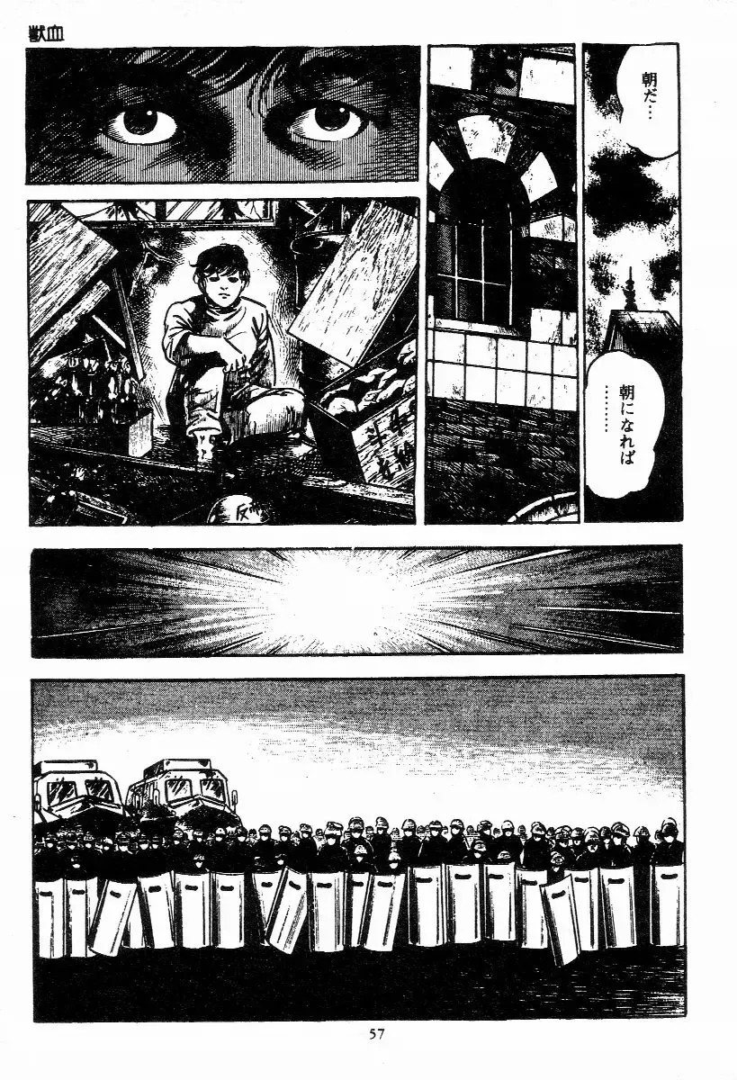 [Maeda Toshio] Chi no Wana Vol. 1 Fhentai - Page 58