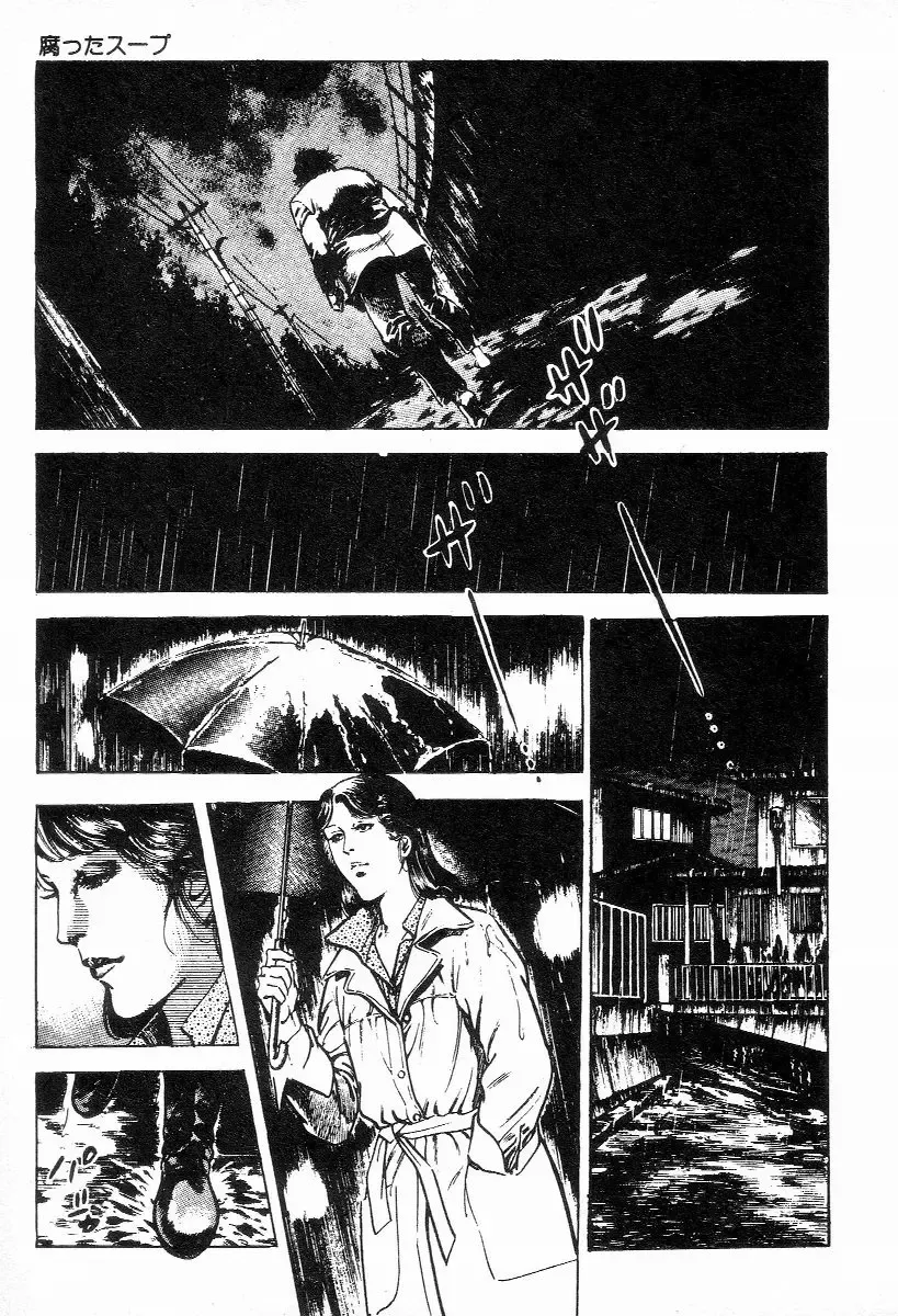 [Maeda Toshio] Chi no Wana Vol. 1 Fhentai - Page 68