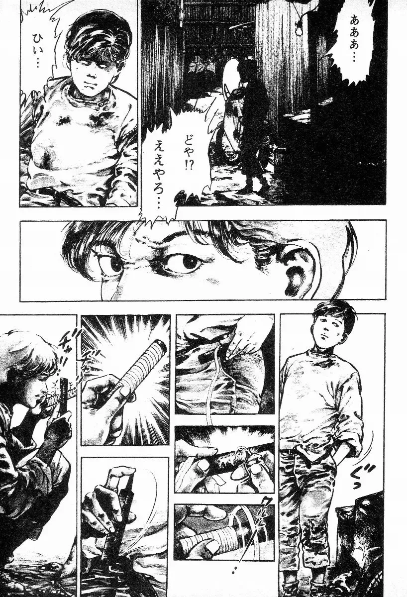 [Maeda Toshio] Chi no Wana Vol. 1 Fhentai - Page 7