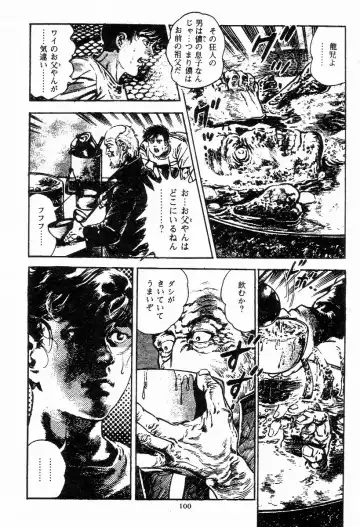 [Maeda Toshio] Chi no Wana Vol. 1 Fhentai - Page 101