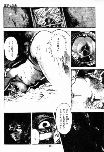 [Maeda Toshio] Chi no Wana Vol. 1 Fhentai - Page 106