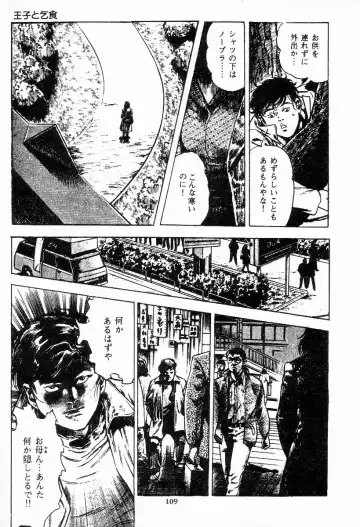 [Maeda Toshio] Chi no Wana Vol. 1 Fhentai - Page 110