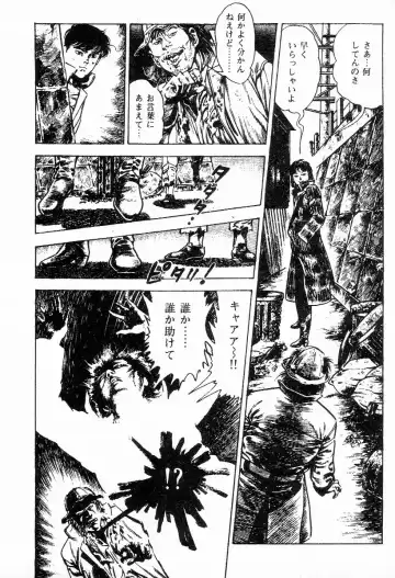 [Maeda Toshio] Chi no Wana Vol. 1 Fhentai - Page 113