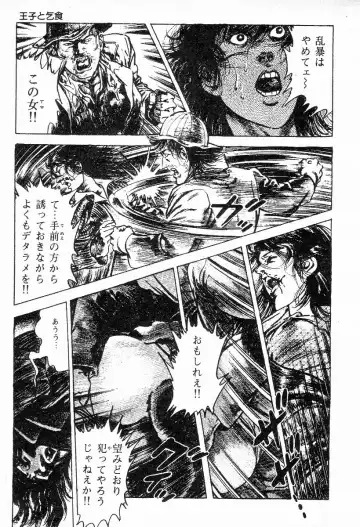 [Maeda Toshio] Chi no Wana Vol. 1 Fhentai - Page 114