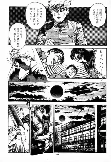 [Maeda Toshio] Chi no Wana Vol. 1 Fhentai - Page 12