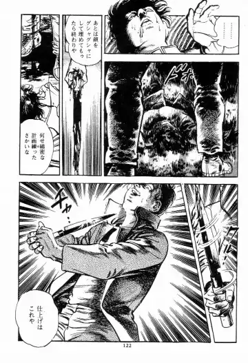 [Maeda Toshio] Chi no Wana Vol. 1 Fhentai - Page 123