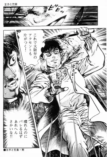 [Maeda Toshio] Chi no Wana Vol. 1 Fhentai - Page 124