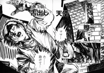 [Maeda Toshio] Chi no Wana Vol. 1 Fhentai - Page 125