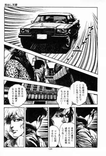 [Maeda Toshio] Chi no Wana Vol. 1 Fhentai - Page 129