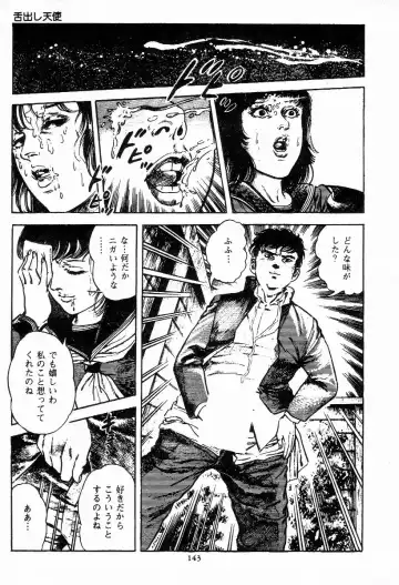 [Maeda Toshio] Chi no Wana Vol. 1 Fhentai - Page 143