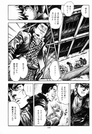 [Maeda Toshio] Chi no Wana Vol. 1 Fhentai - Page 144