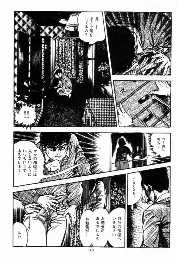 [Maeda Toshio] Chi no Wana Vol. 1 Fhentai - Page 148