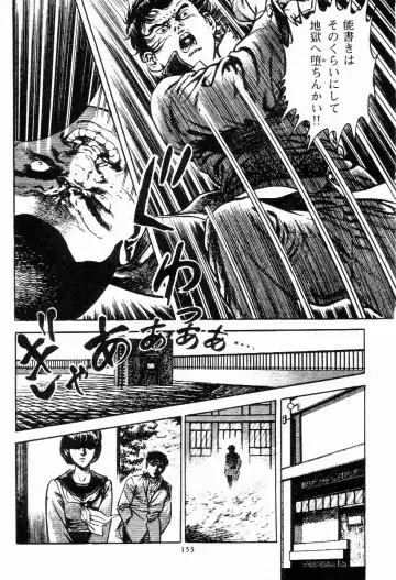 [Maeda Toshio] Chi no Wana Vol. 1 Fhentai - Page 153