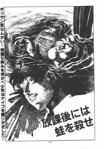 [Maeda Toshio] Chi no Wana Vol. 1 Fhentai - Page 155