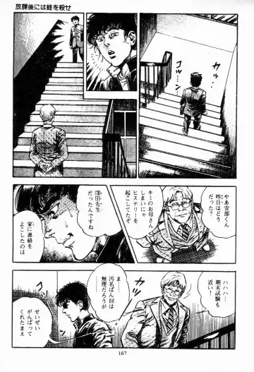 [Maeda Toshio] Chi no Wana Vol. 1 Fhentai - Page 167