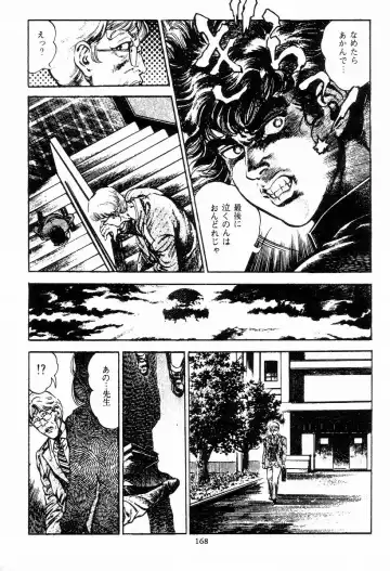 [Maeda Toshio] Chi no Wana Vol. 1 Fhentai - Page 168