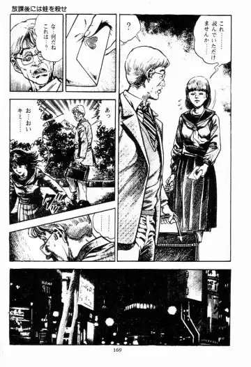 [Maeda Toshio] Chi no Wana Vol. 1 Fhentai - Page 169