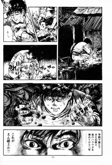 [Maeda Toshio] Chi no Wana Vol. 1 Fhentai - Page 17