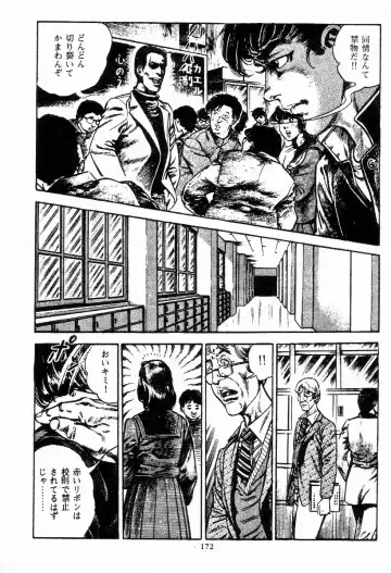 [Maeda Toshio] Chi no Wana Vol. 1 Fhentai - Page 172